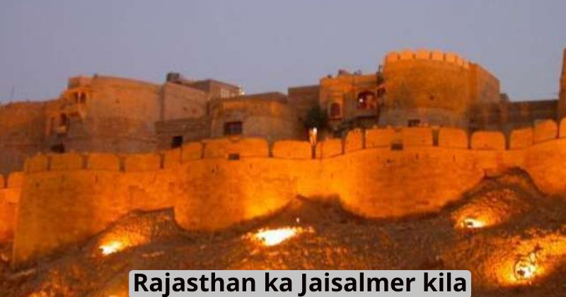 Rajasthan ka Jaisalmer kila | राजस्थान का वो किला जो आज भी है आबाद