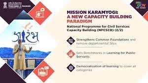 Mission Karmayogi Yojana-सरकारी कर्मचारियों के विकास का एक नया कदम