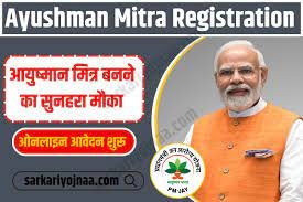 Ayushman Mitra Registration 2023:क्या भर्ती के लिए ऑनलाइन आवेदन शुरू हो गए हैं?