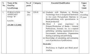 NIEPA Recruitment 2023 – Machine Operator and Publication Assistant Positions: Apply Now for Exciting Opportunities