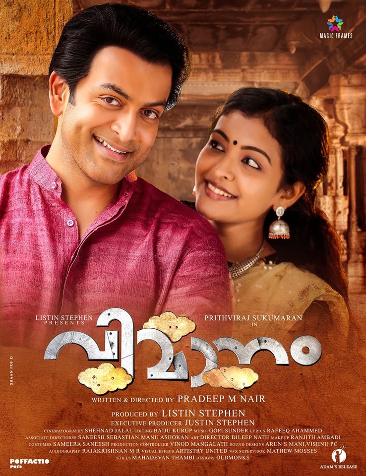 Vimaanam movie review, plot, cast and full information